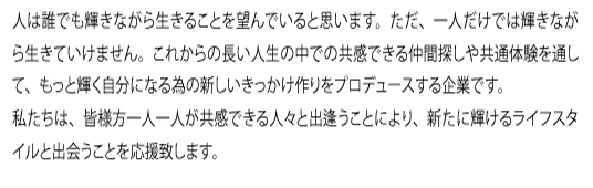 �l�͒N�ł��P���Ȃ��琶���邱�Ƃ�]��ł���Ǝv���܂��B�����A��l�ł͋P���Ȃ��琶���Ă����܂���B���ꂩ��̒����l���̒��ł̋����ł��钇�ԒT���⋤�ʑ̌���ʂ��āA�����ƋP�������ɂȂ�ׂ̐V�����������������v���f���[�X�����Ƃ��X���[���C�t�R�~���j�P�[�V�����ł��B�������X���[���C�t�R�~���j�P�[�V�����́A�F�l����l��l�������ł���l�X�Əo�������Ƃɂ��V���ɋP���郉�C�t�X�^�C���Əo����Ƃ������v���܂��B